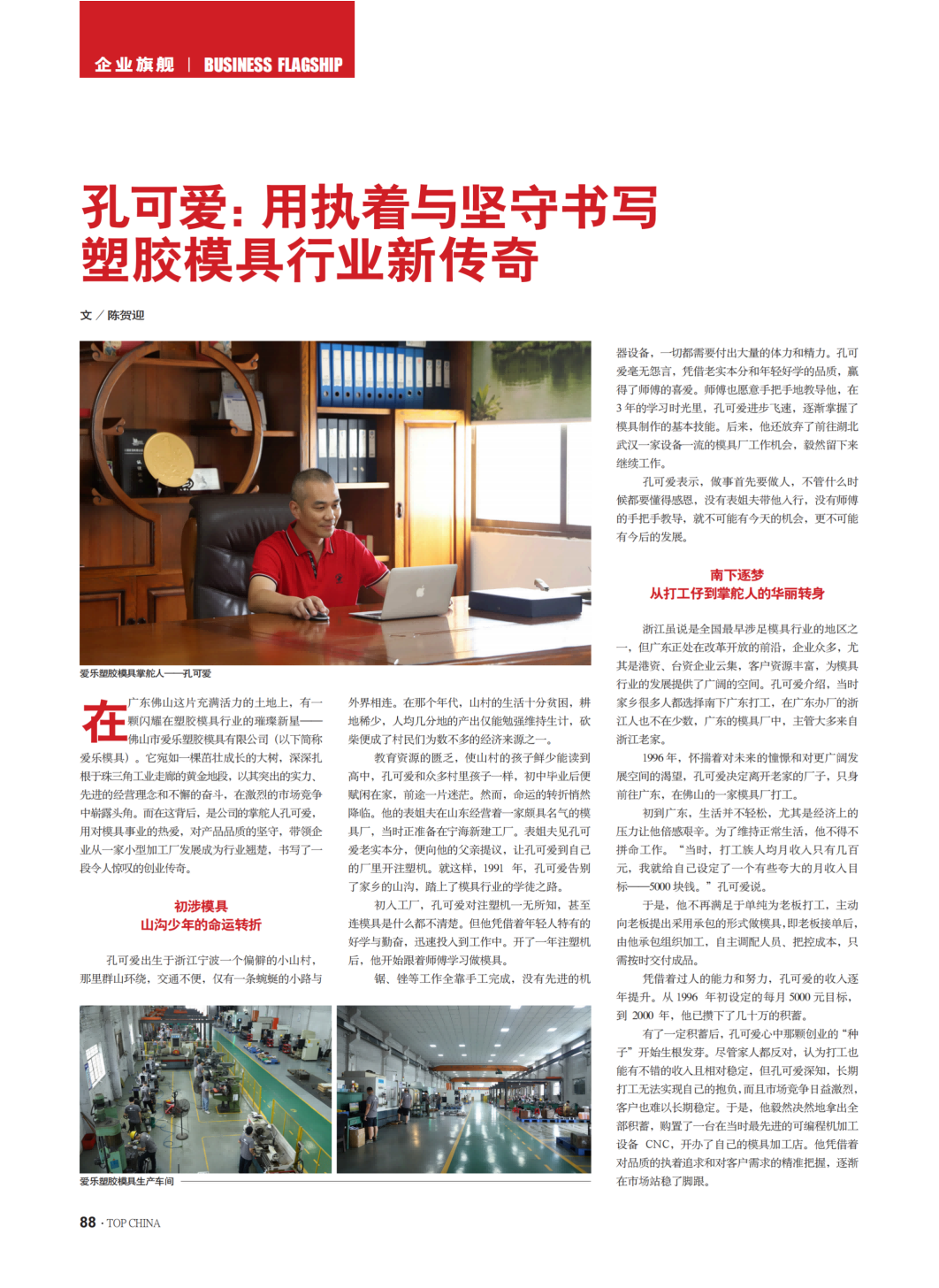《中华英才》_00(1).png