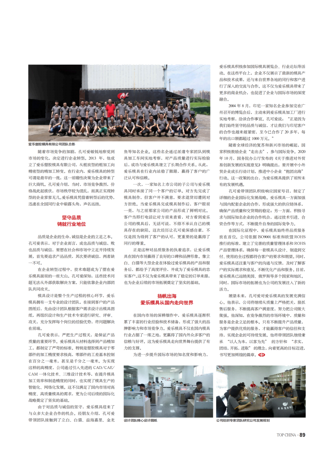 《中华英才》_01(1).png