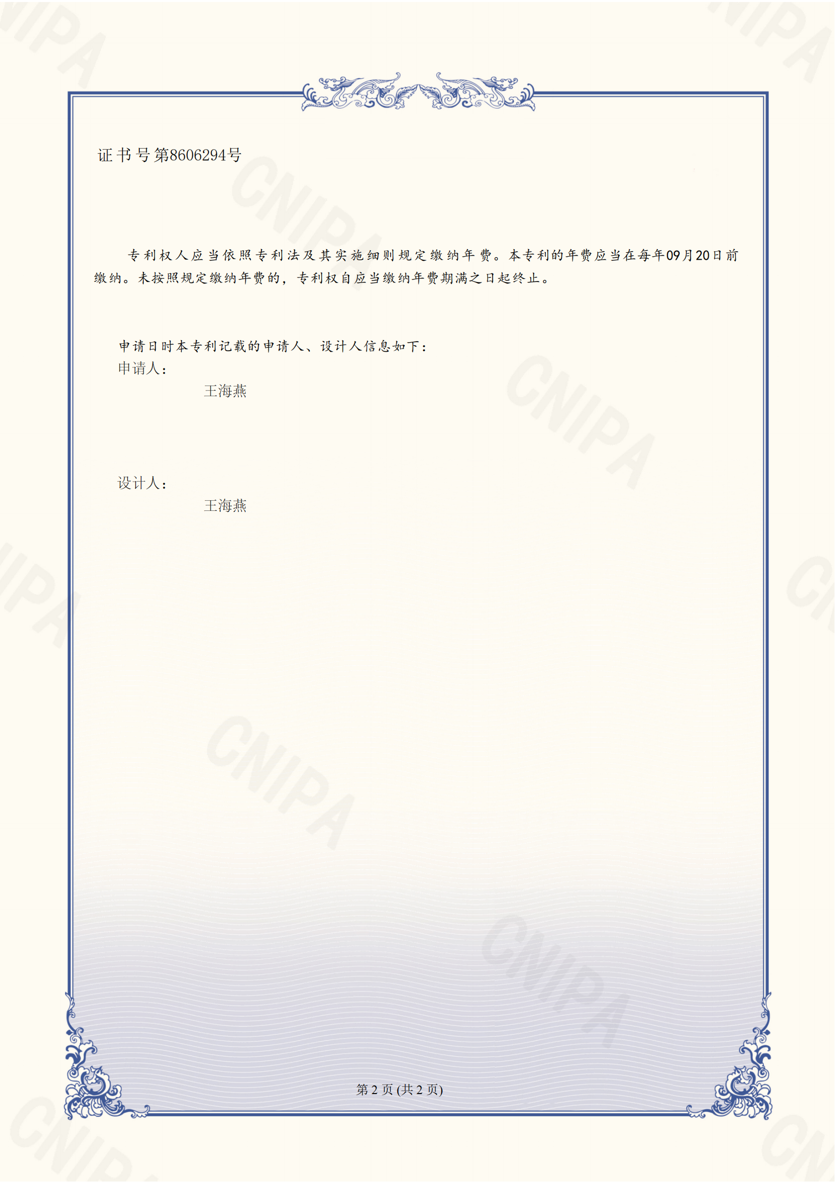 2023306143653,王海燕,洗衣液瓶_01(1).png
